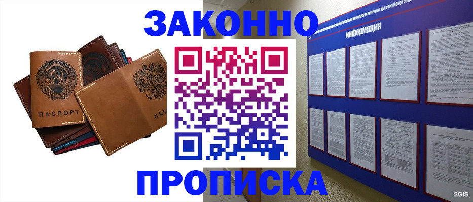 прописка паспорт в Шумерле