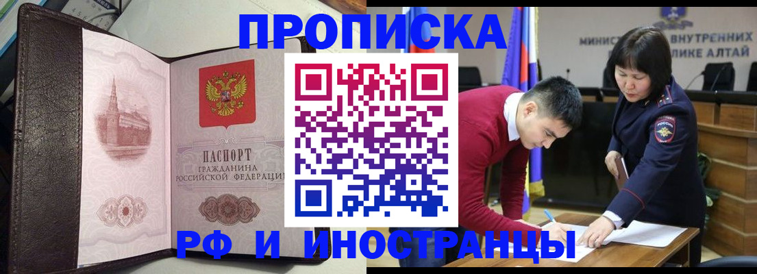 временная регистрация в квартире в Шумерле